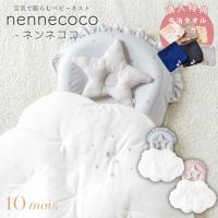 10mois ディモワ 購入特典 今治タオル ハンカチ nennecoco ネンネココ ベビー布団 セット ベビーネスト 添い寝ベッド フィセル 出産祝い 新生児 送料無料 | Litakara baby