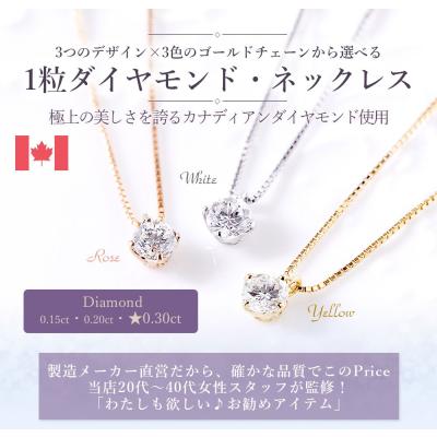 カナディアンダイヤモンドのおすすめ人気商品一覧 通販 - Yahoo