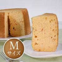 シフォンケーキ にんじん Mサイズ（17cm） 