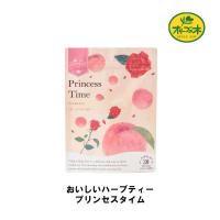 ハーブティー おいしい ハーブティー プリンセスタイム ３０ケ入 生活の木 | オリーブの木