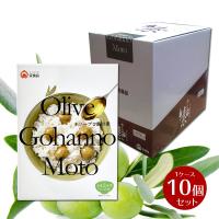 オリーブご飯の素  Olive Gohanno Moto   1ケース 230g×10個 業務用 箱買い 炊き込みご飯の素 | 小豆島オリーブ!オリーブ!