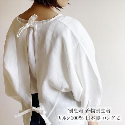 日本（割烹着）（色：シルバー系）｜エプロン | キッチン、日用品