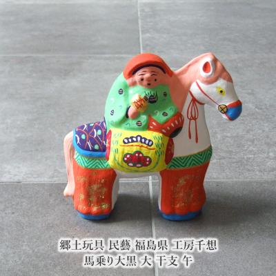 郷土玩具 馬のおすすめ人気商品一覧 通販 - Yahoo!ショッピング