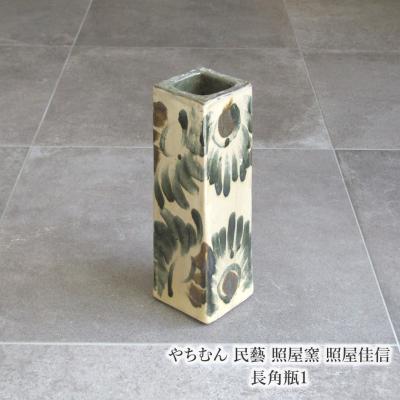 おまめ - 照屋窯 照屋佳信｜Yahoo!ショッピング