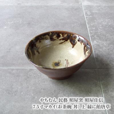 照屋窯　象嵌皿　2枚セット 照屋窯 象嵌皿 2枚セット おまめ - 照屋窯 照屋佳信｜Yahoo