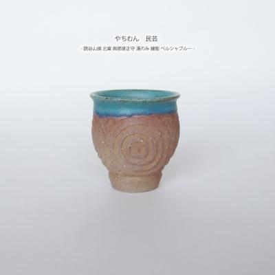 やむちん　輿那原正守　皿 やちむん 民藝 読谷山焼 北窯 與那原正守 瓜型小鉢 豆皿 小皿