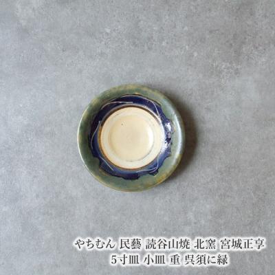 おまめ - 読谷山焼 北窯 宮城正享｜Yahoo!ショッピング