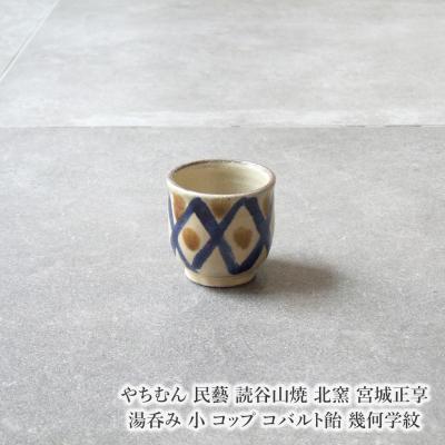 おまめ - 読谷山焼 北窯 宮城正享｜Yahoo!ショッピング