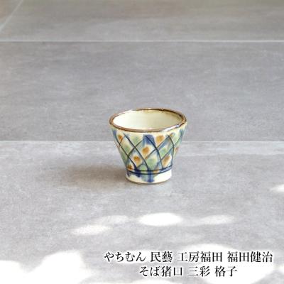 おまめ - 工房福田 福田健治｜Yahoo!ショッピング