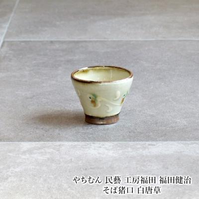 おまめ - 工房福田 福田健治｜Yahoo!ショッピング