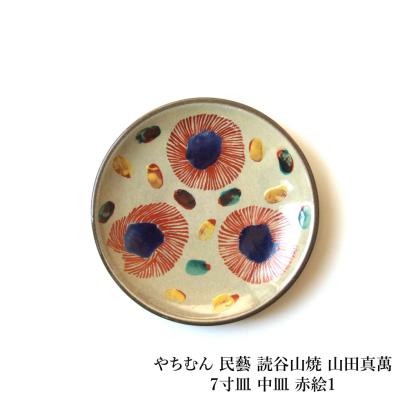 おまめ - 読谷山焼 山田真萬|Yahoo!ショッピング おまめ - 読谷山焼 山田真萬|Yahoo!ショッピング