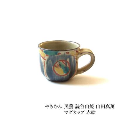 おまめ - 読谷山焼 山田真萬|Yahoo!ショッピング おまめ - 読谷山焼 山田真萬|Yahoo!ショッピング