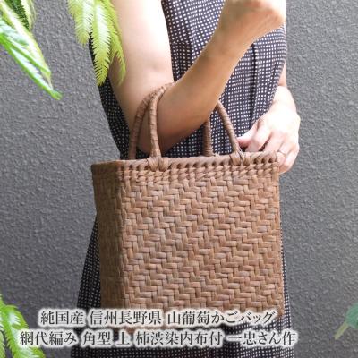 おまめ - 信州長野県 山葡萄かごバッグ|Yahoo!ショッピング おまめ - 信州長野県 山葡萄かごバッグ|Yahoo!ショッピング
