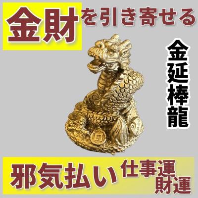 お守り屋さんYahoo!ショッピング店 - 金運・仕事・成功・ギャンブル