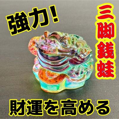 お守り屋さんYahoo!ショッピング店 - 金運・仕事・成功・ギャンブル
