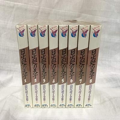 日出処の天子 全巻の商品一覧 通販 - Yahoo!ショッピング 日出処の天子 全巻の商品一覧 通販 - Yahoo!ショッピング