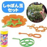 おもしろい形が作れる シャボン玉セットのおすすめランキング 1ページ ｇランキング
