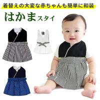 スタイ おしゃれ 男 女 ディズニー 袴風 袴 ベビー 袴ロンパース風 ミッキーミニー よだれかけ お食い初め ひな祭り 和風 なりきり 新生児 女子 男子 出産祝い Manhattan Store 通販 Yahoo ショッピング