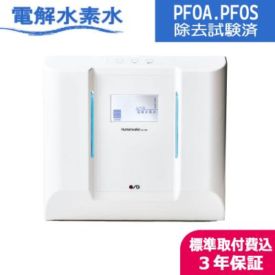 水素水生成器 医療機器（アルカリイオン整水器）｜浄水器、整水器