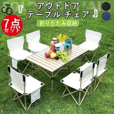 アウトドアテーブルチェアセット|テーブル、チェア、ハンモック アウトドアテーブルチェアセット|テーブル、チェア、ハンモック