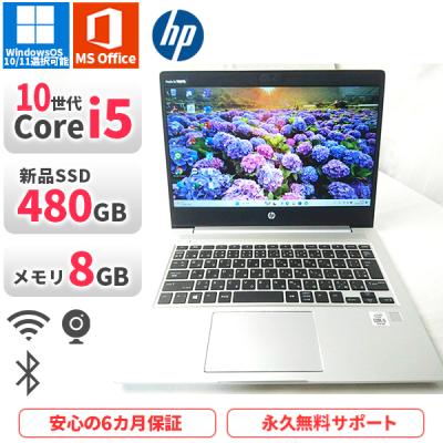 hp probook 430 g7（Windowsノート）｜ノートパソコン | スマホ