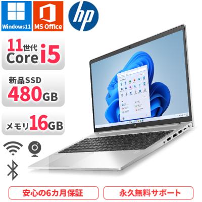 ノートパソコン 第11世代(日本HP/ノートパソコン本体)の商品 ノートパソコン 第11世代(日本HP/ノートパソコン本体)の商品