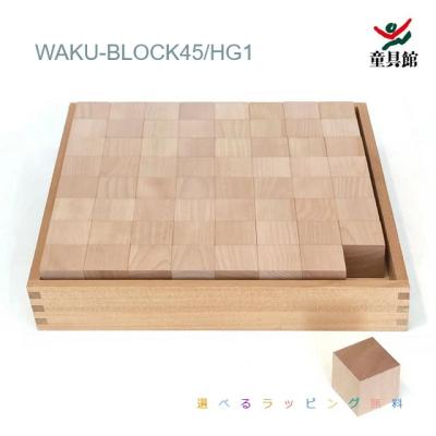 おもちゃの国オズ - 童具館の積み木 WAKU-BLOCK｜Yahoo!ショッピング