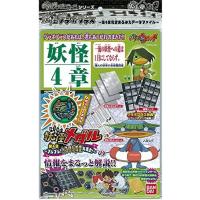 妖怪ウォッチ 妖怪ゲラポプラス 第4章完全まるみえデータファイル | おもちゃ屋さんの倉庫オンライン