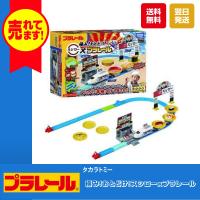 タカラトミー プラレール 極み！おとどけ！スシロー×プラレール おもちゃ 電車 列車 鉄道 プラモデル 新幹線 | 大盛りあーけーど Yahoo!ショップ