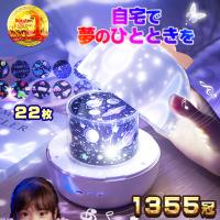 ギフト専用 ナイトランプ プラネタリウム プロジェクター 小型 家庭用 子供 天井 投影 おしゃれ USB 調光 おすすめ 本格的 星座 子供部屋 かわいい 一人暮らし