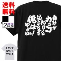 バレー Tシャツ ドライ オリジナル 名入れ無料 メンズ レディース 四字熟語 サークル クラブ チーム S2 Dt005 デザインジャンクション 通販 Yahoo ショッピング