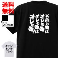 おもしろtシャツ ネタtシャツ 面白tシャツ かっこよさが髪で決まると思ってる時点でお前さんはかっこよくなれねえよ 名言 メンズ レディース W125s おもしろ本舗 通販 Yahoo ショッピング