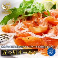 サーモン 刺身 トラウト 約2kg 冷凍 生食 手巻き 寿司 お造り 海鮮 料理 業務用 切り身 プレミアムグレード Gurume Sakana5 2 どさんこグルメマーケット 通販 Yahoo ショッピング