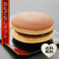 おもてなしギフト　どら焼きセット　菓匠　一級和菓子製造技能士　鈴木　豊が一つひとつ丁寧に焼き上げた美しい姿の自慢のどら焼き（１０個）