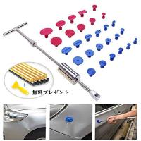へこみfix デントリペアツール 車へこみ修理 Tバー スライドハンマー 自動車 カー用品 リペア 引っ張り工具 板金工具 Diy 修理工具 Hekofix Kg0213 1a Com Shot 通販 Yahoo ショッピング