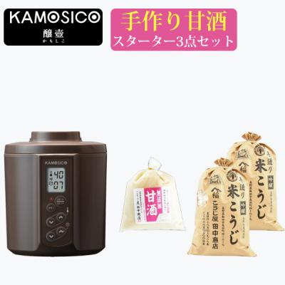 発酵 メーカー カモシコの商品一覧 通販 - Yahoo!ショッピング