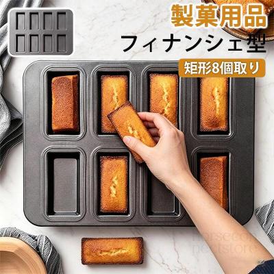 フィナンシェ 型の商品一覧 通販 - Yahoo!ショッピング