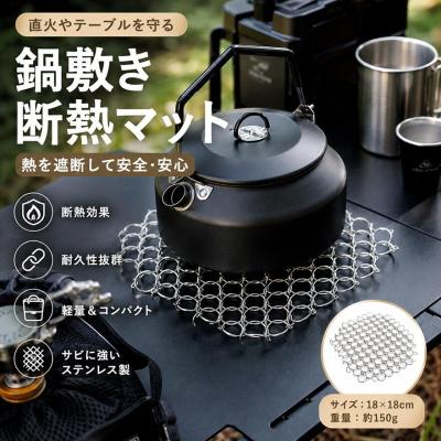 金属製鍋敷きの商品一覧 通販 - Yahoo!ショッピング