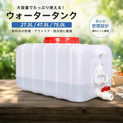 大容量貯水タンクの商品一覧 通販 - Yahoo!ショッピング