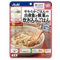 介護食 アサヒグループ食品 和光堂 バランス献立 白身魚と根菜の炊き込みごはん 180g×12個 歯ぐきでつぶせる | おむつ介護用品のお店プライムケア