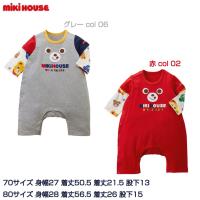 MIKI HOUSE ベビー服 ７分丈カバーオール 顔ドンシリーズ 赤ちゃん 男の子 | 出産祝い おむつケーキ研究所