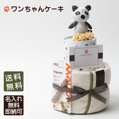 出産祝い おむつケーキ研究所 - ペット・愛犬特集｜Yahoo!ショッピング