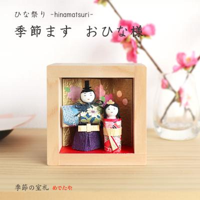和紙 雛人形のおすすめ人気商品一覧 通販 - Yahoo!ショッピング