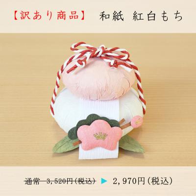 【美品】ミッフィー　鏡餅 ぬいぐるみ 鏡餅」の人気商品一覧 | 安い商品を通販サイトから探す - 価格.com 