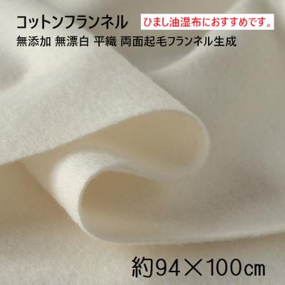 コットンフランネルひまし油用のおすすめ人気商品一覧 通販
