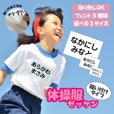 体操服 ゼッケンの商品一覧 通販 - Yahoo!ショッピング