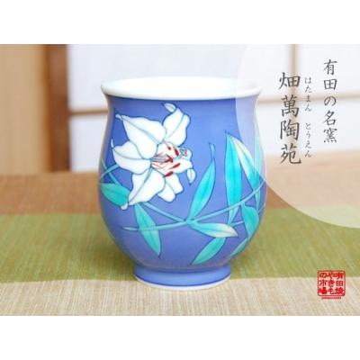 畑萬陶苑（湯飲み）｜茶器｜食器、グラス、カトラリー | キッチン