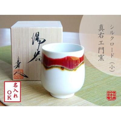 真右エ門作　茶碗　真右衛門　真右エ門窯　絵付 Amazon｜飯碗 茶碗 ご飯 おしゃれ 有田焼 名窯 真右エ門窯 内外