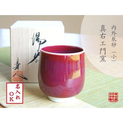 有田焼やきもの市場 - 真右エ門窯セレクト｜Yahoo!ショッピング