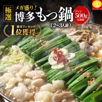 送料無料 ホルモン600g博多もつ鍋セット特産品 名物商品 大阪 ギフト 